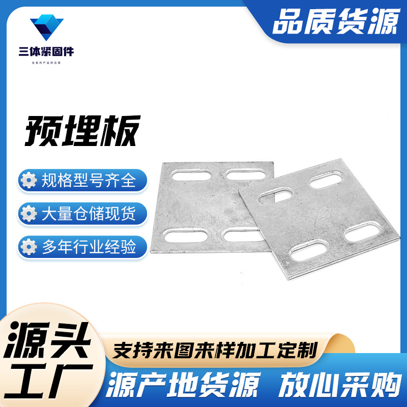 双鸭山三体金属制品